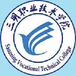 三明职业技术学院