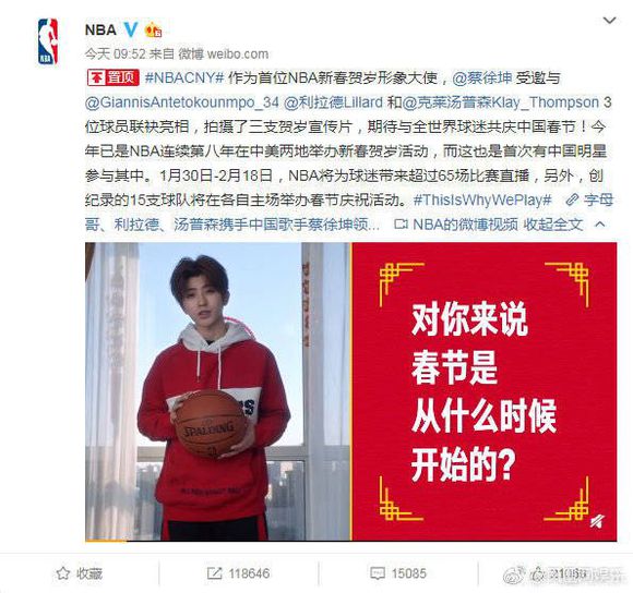 如何评价蔡徐坤成为NBA形象大使？