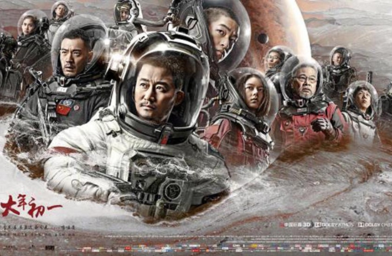 北京文化官网发布的《流浪地球》海报。