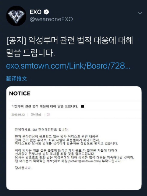 EXO否认吴世勋卷入郑俊英事件 SM对谣言追究责任