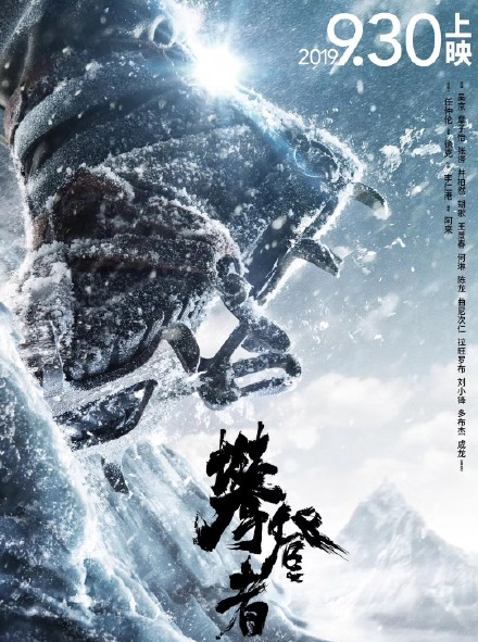原创 胡歌吴京主演新作《攀登者》定档，为什么我会看好它的票房表现？