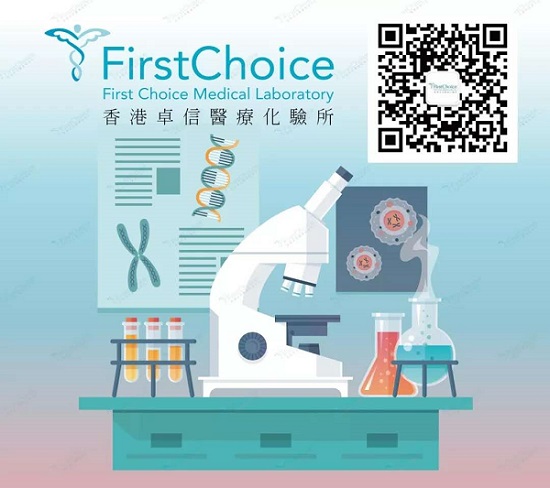 香港验血测DNA怎么联系机构？推荐香港卓信化验所
